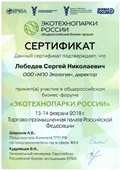 sertifikat 2018 копия